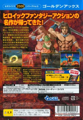 Sega Ages 2500 Series Vol. 5 - Golden Axe (Japan) box cover back